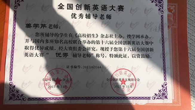 职工党员姜学芹