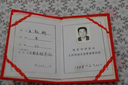 职工党员王敬科3